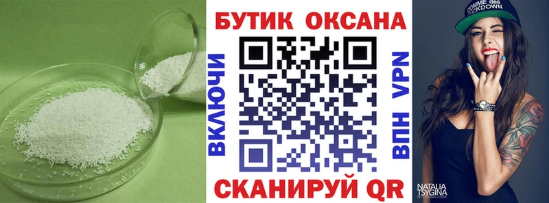 Бутират буратино  Нязепетровск 