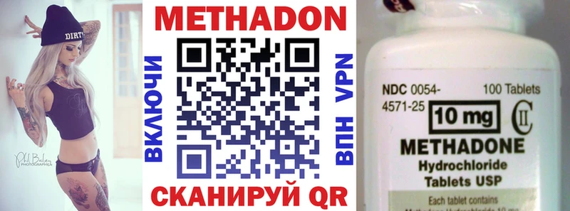 МЕТАДОН VHQ купить наркотик blacksprut ссылки Нязепетровск